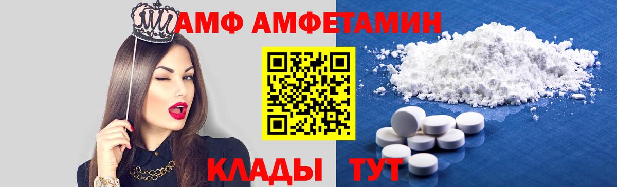 Амфетамин  Amphetamine VHQ  Вход с VPN  Зеленокумск  Amphetamine 