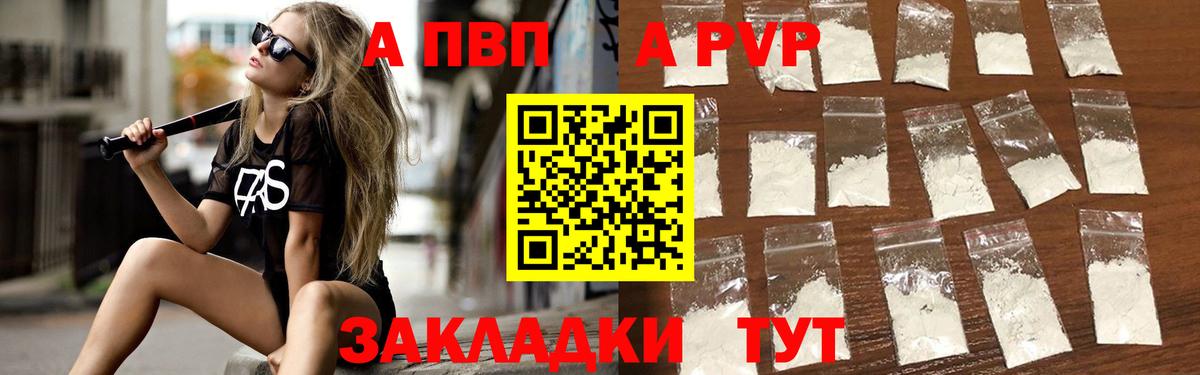 Alpha PVP  Вход с VPN  Зеленокумск  A PVP СК КРИС  Alfa_PVP крисы CK  Alpha PVP VHQ 