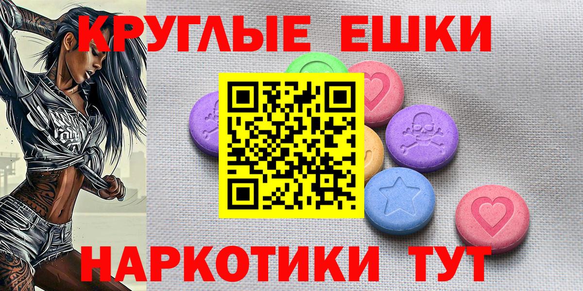 Экстази VHQ  Вход с VPN  hydra маркетплейс  Ecstasy DUBAI  Зеленокумск  Ecstasy 