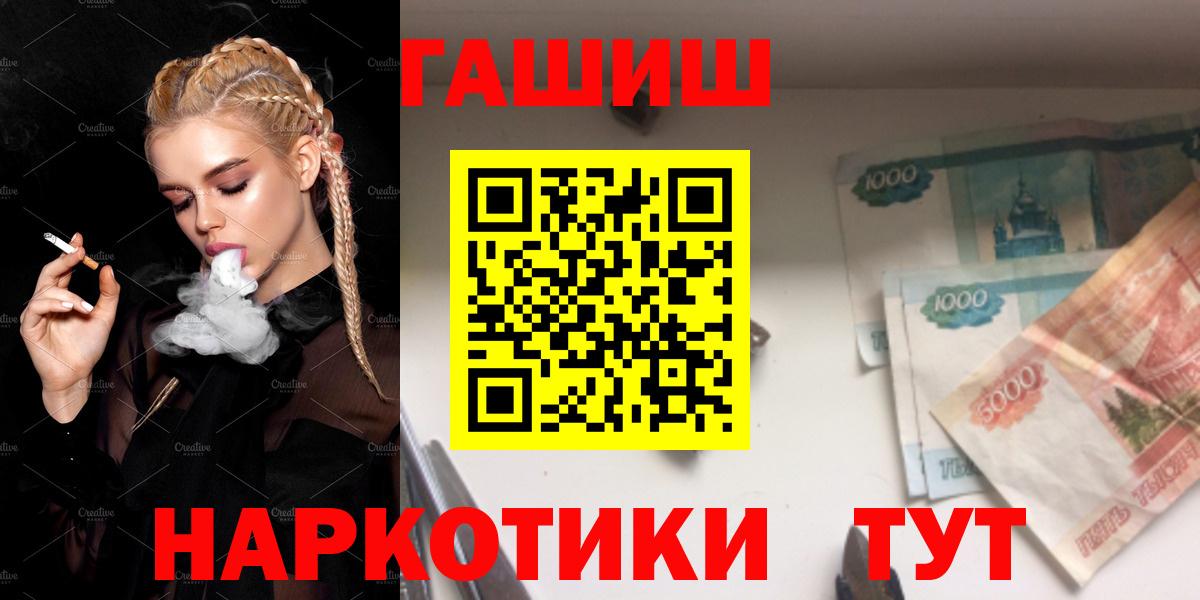 ГАШ hashish  Вход с VPN  Зеленокумск  ГАШИШ гашик 