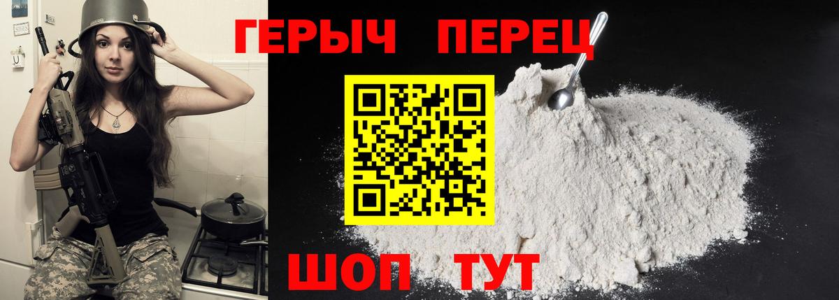Зеленокумск  ГЕРОИН афганец  Вход с VPN 