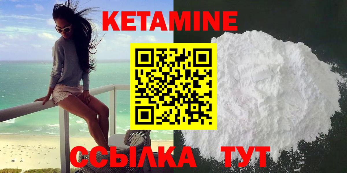 Зеленокумск  КЕТАМИН VHQ  маркетплейс как зайти  Вход с VPN 