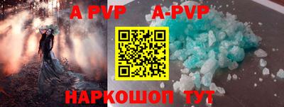 альфа пвп Ипатово