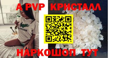 альфа пвп Ипатово