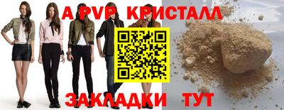 альфа пвп Ипатово