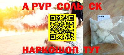 альфа пвп Ипатово