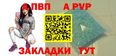 альфа пвп Ипатово