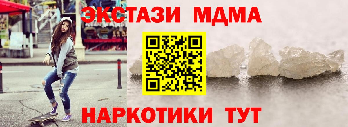 Зеленокумск  МДМА кристаллы  Вход с VPN  MDMA кристаллы 