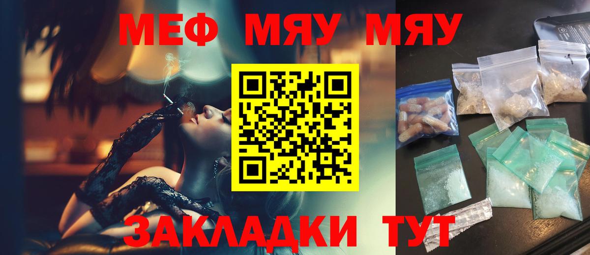 МЕФ кристаллы Зеленокумск