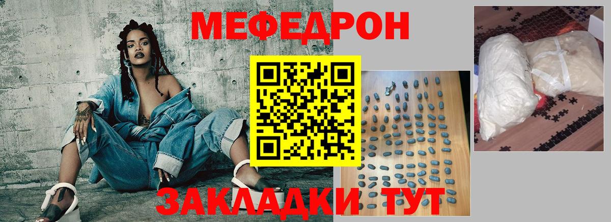 Мефедрон  Меф  Вход с VPN  МЯУ-МЯУ кристаллы  Зеленокумск  Меф mephedrone 