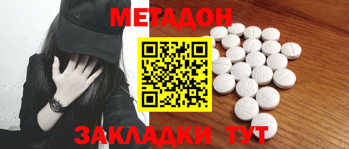 Метадон кристалл  Метадон белоснежный  Зеленокумск  kraken онион  Вход с VPN 