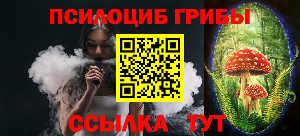 Псилоцибиновые грибы Magic Shrooms Зеленокумск